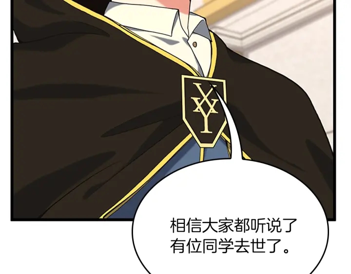 第112话 未知的危机64