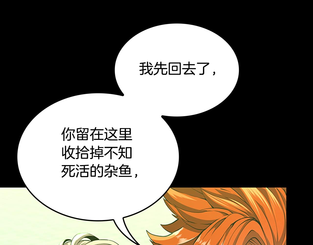 第138话 为了萨尔罗斯92