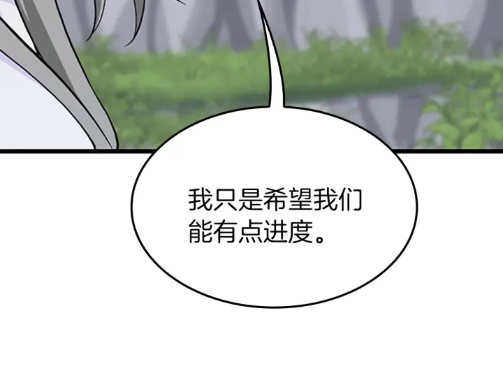 第105话 “推开”168