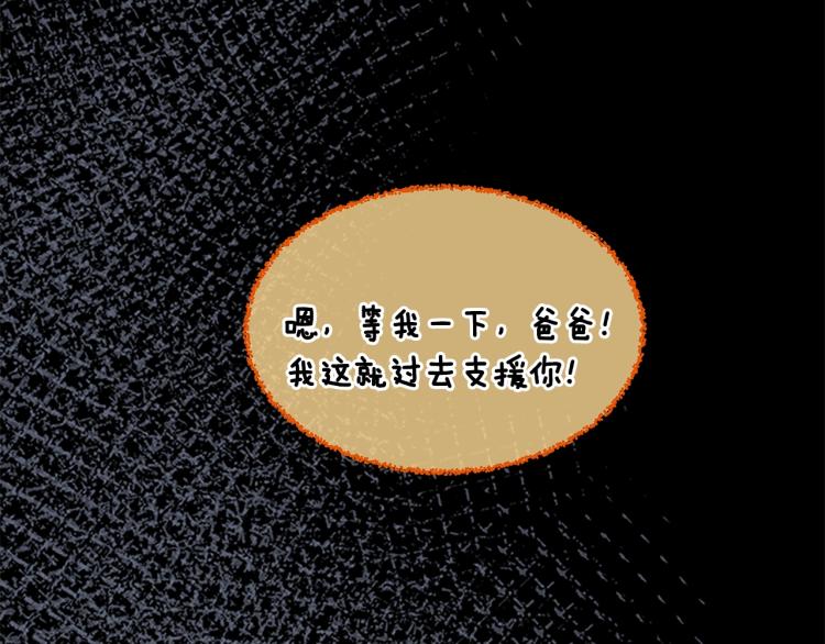 第117话 危机降临160