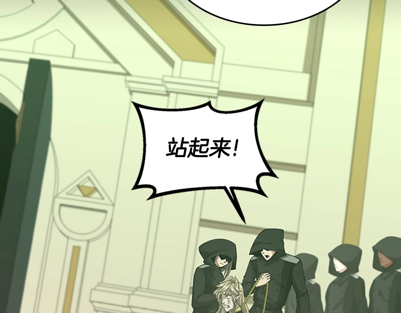 第138话 为了萨尔罗斯96