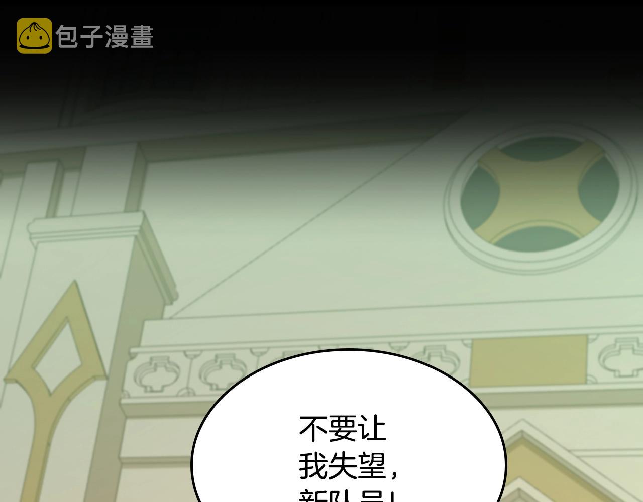 第138话 为了萨尔罗斯108