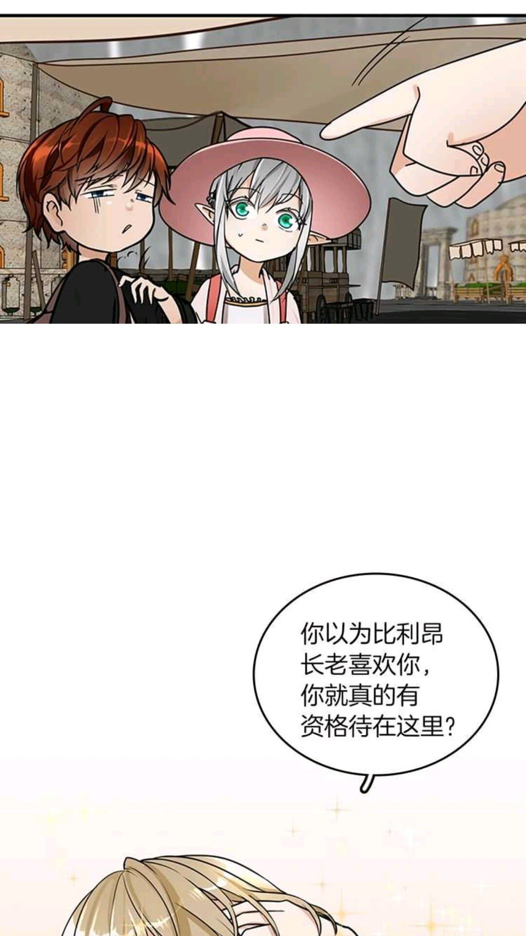 第25话 两小无猜19