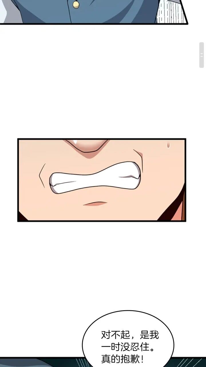 第88话 误会35