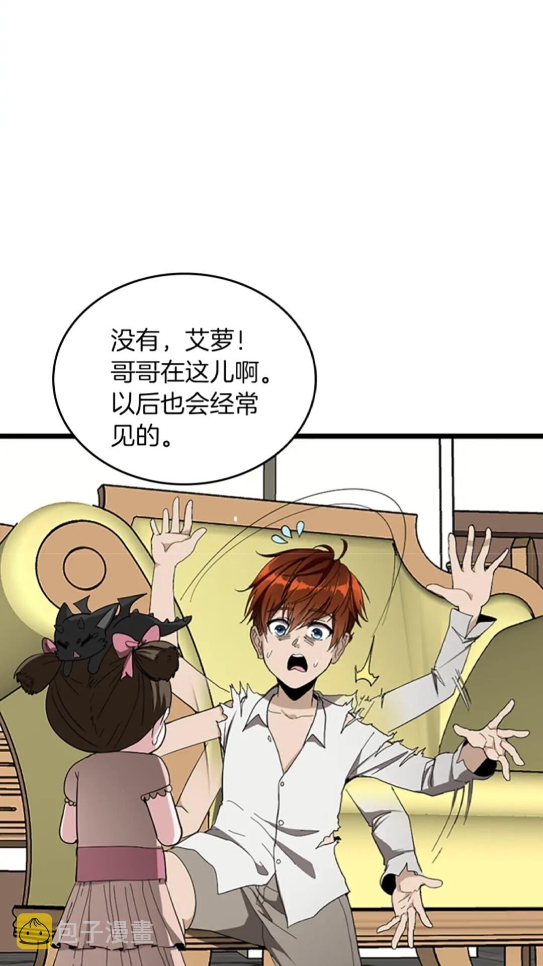 第36话 监护人27