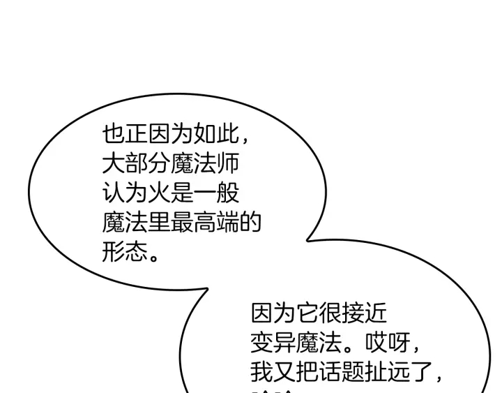 第110话 孩子的名儿想好了81