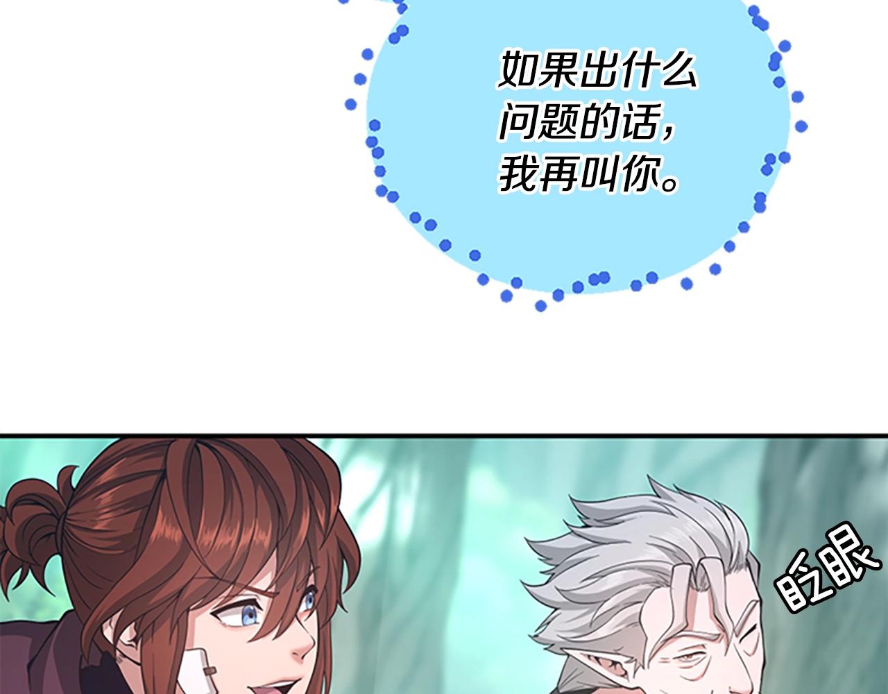 第128话 同化的核心154