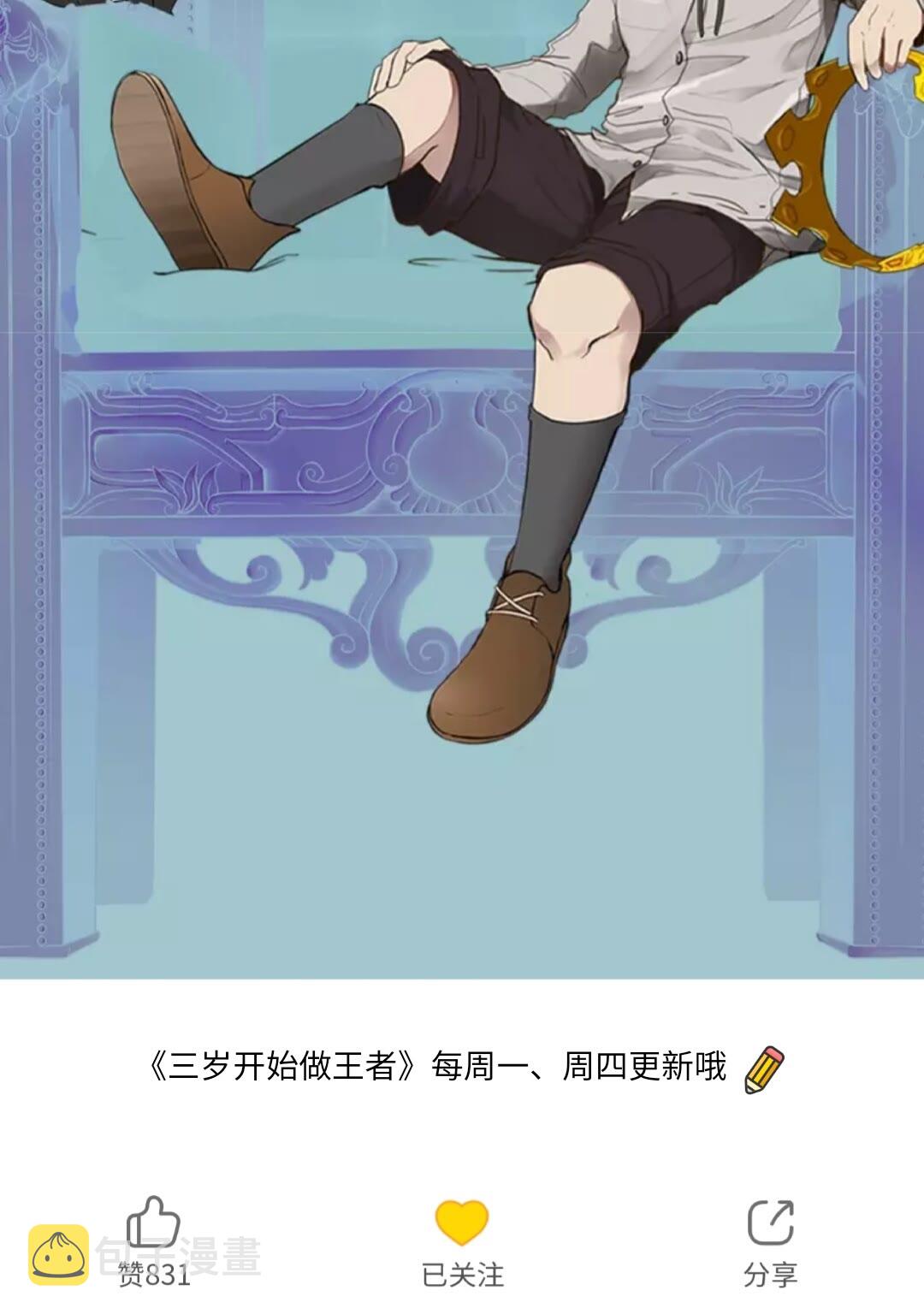 第32话 偷吃60