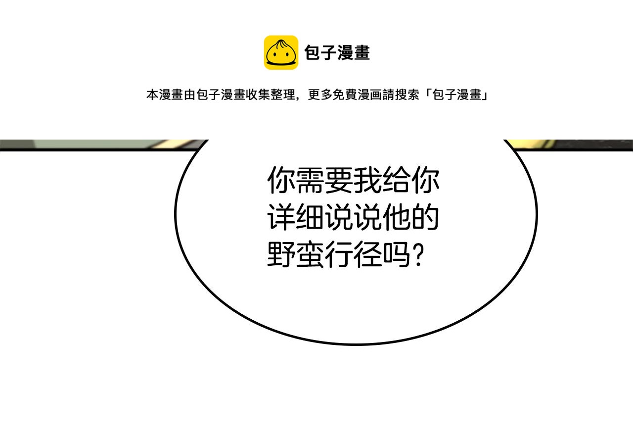 第143话 地牢90