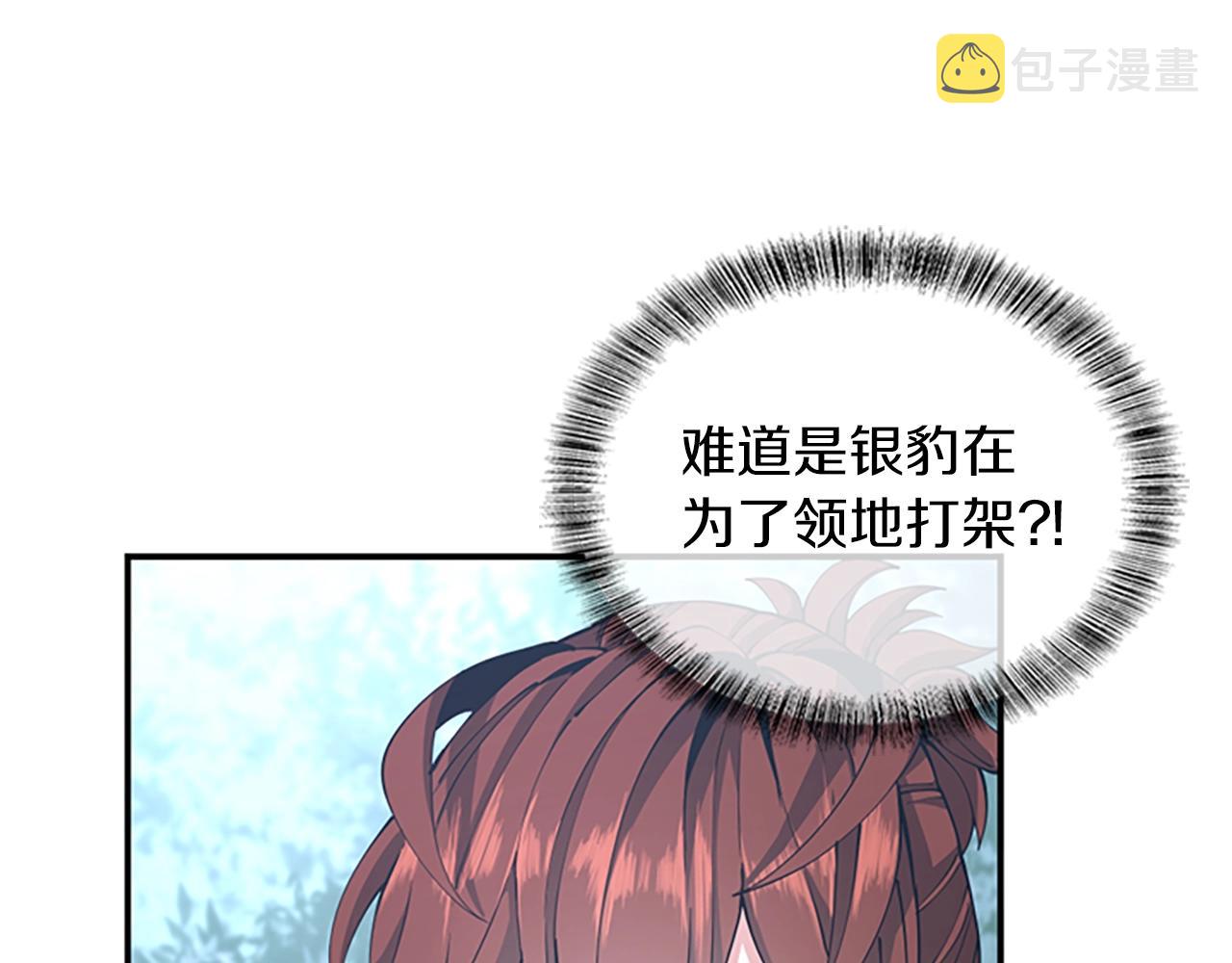 第156话 银豹196
