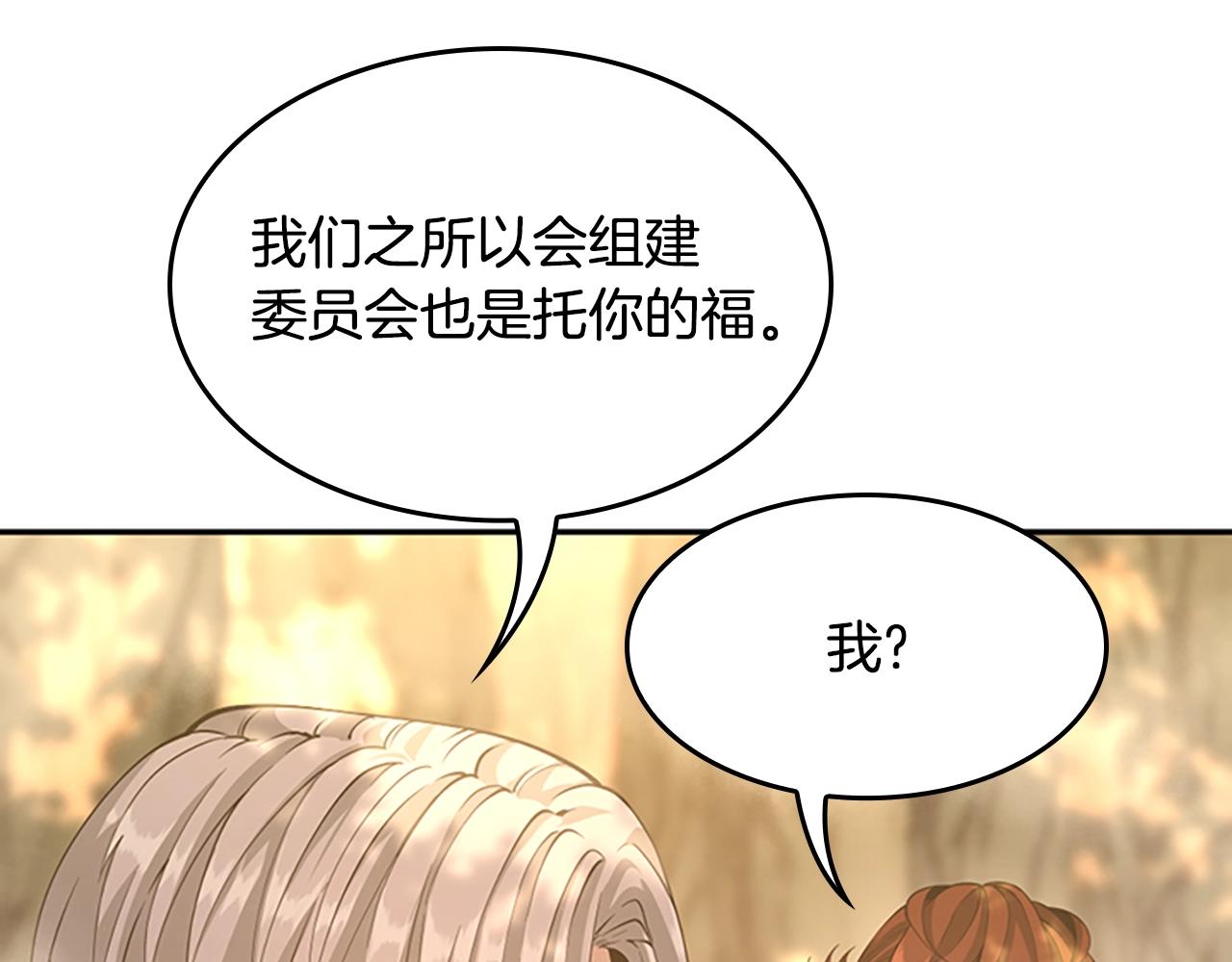 第130话 “有怪物！”45