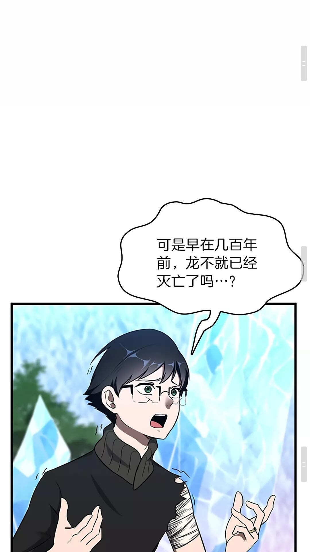 第70话 石碧现身71