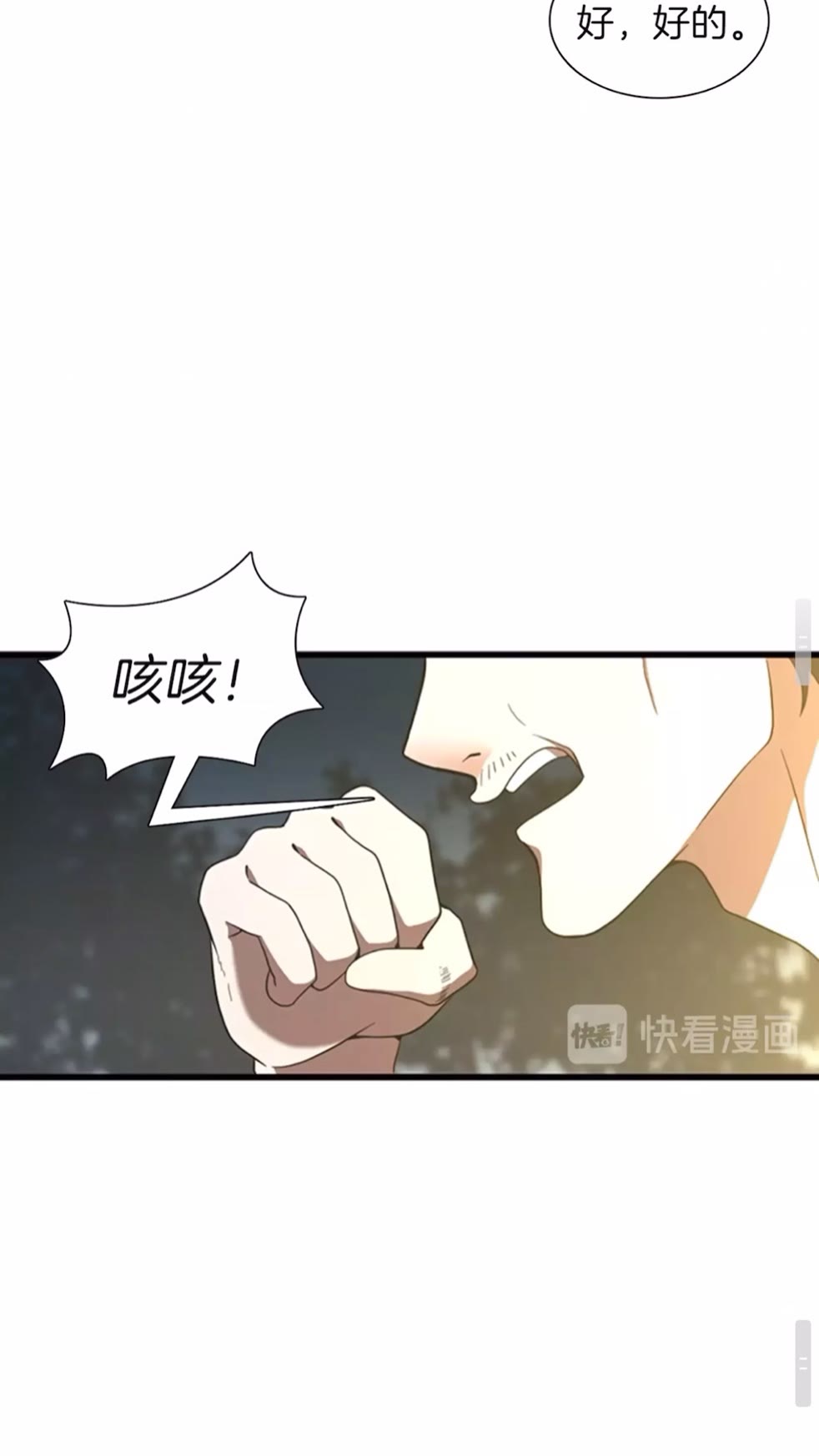 第84话 工具人33