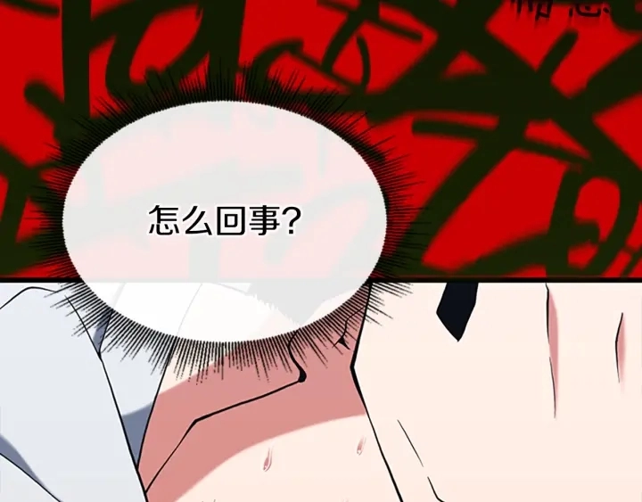 第113话 负面情绪227