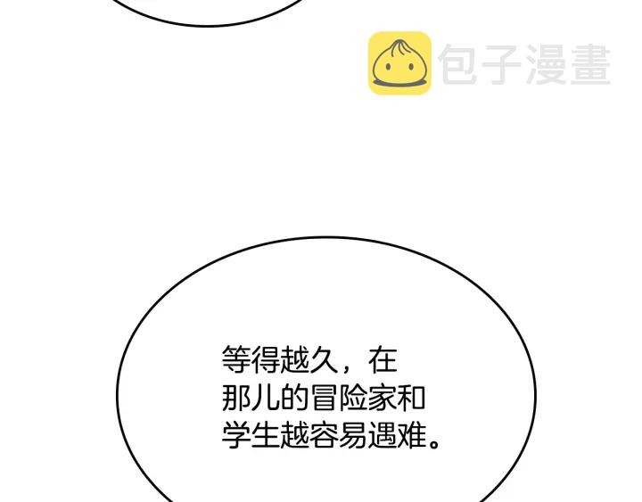 第112话 未知的危机200