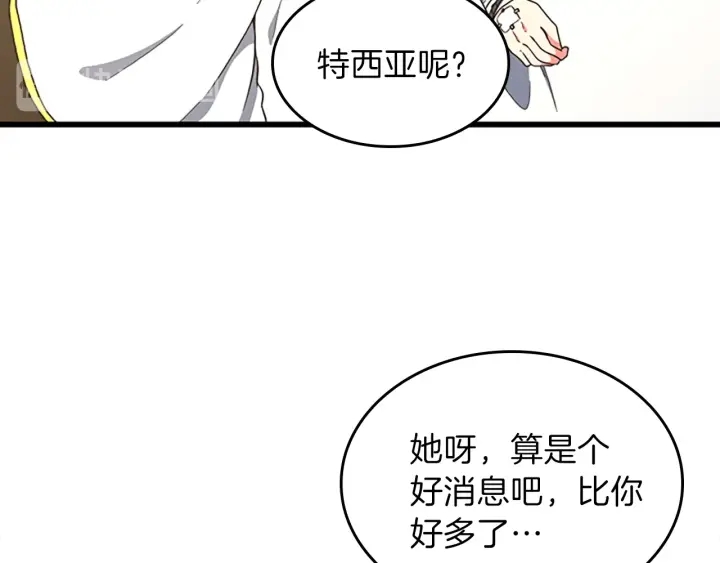 第100话 舍身186