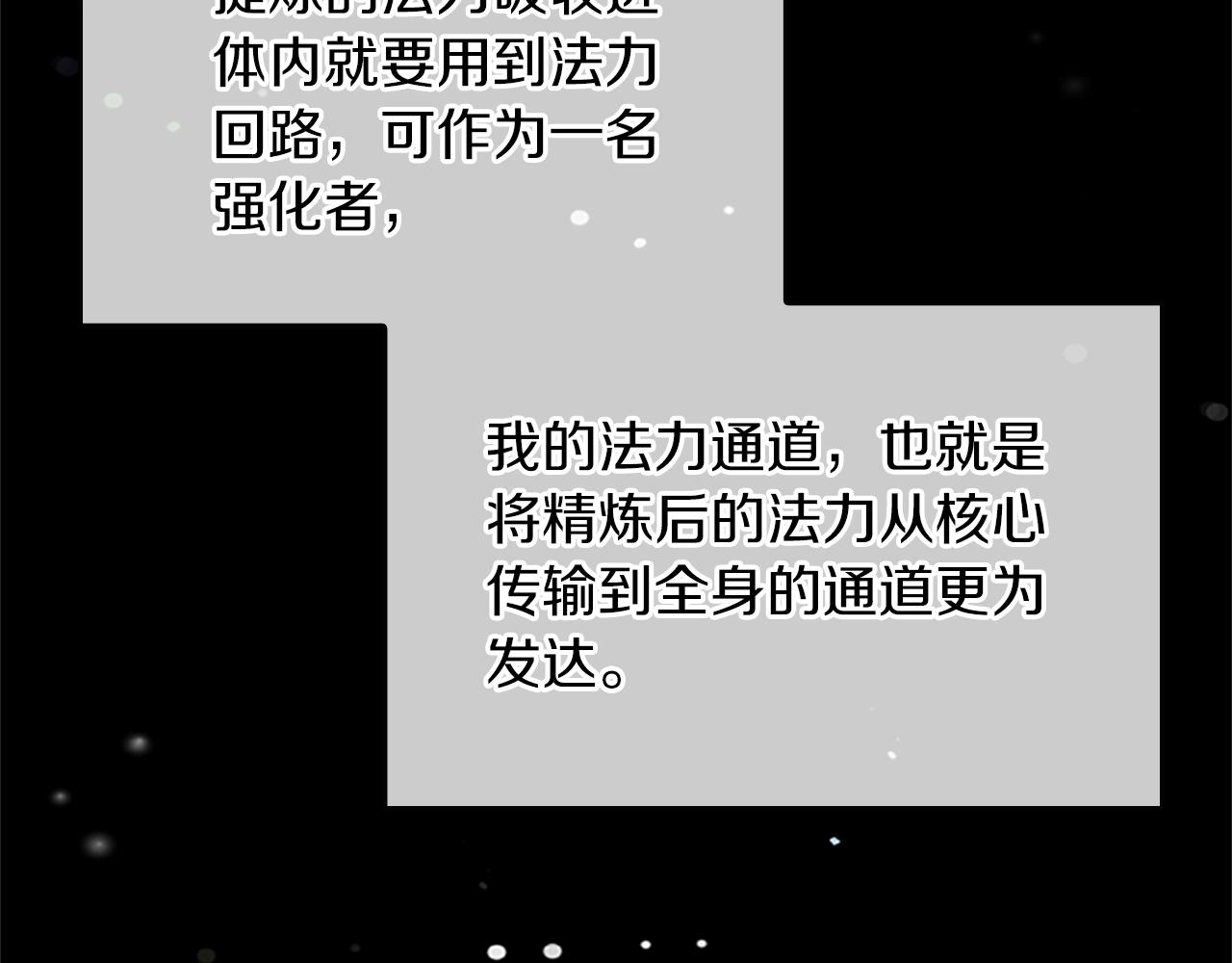 第155话 领悟88