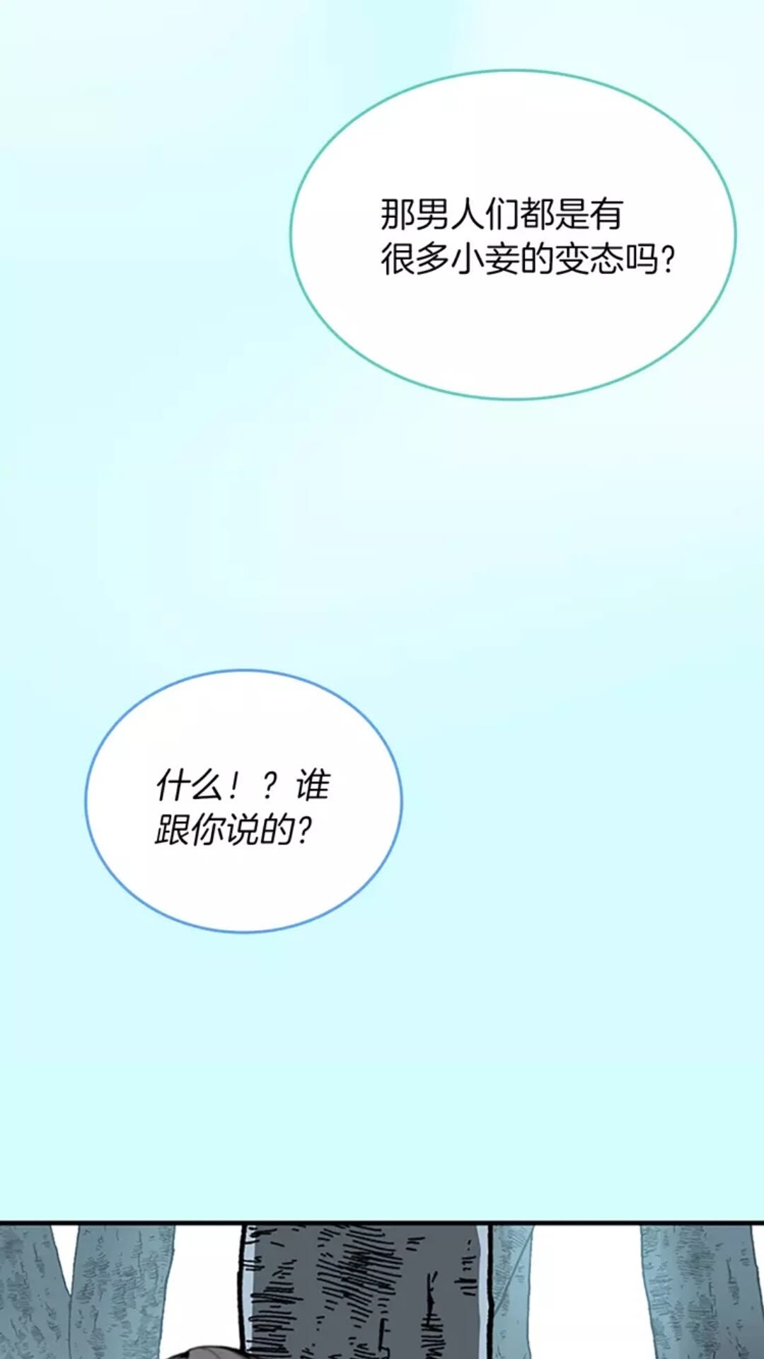 第18话 特西亚46
