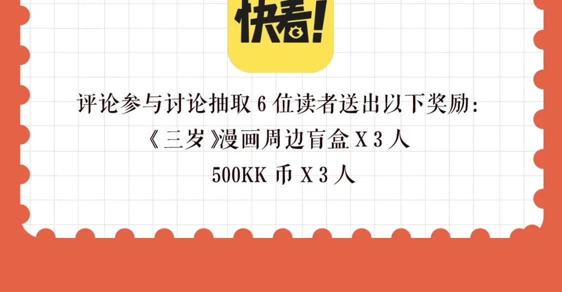 特别企划：作者访谈！31