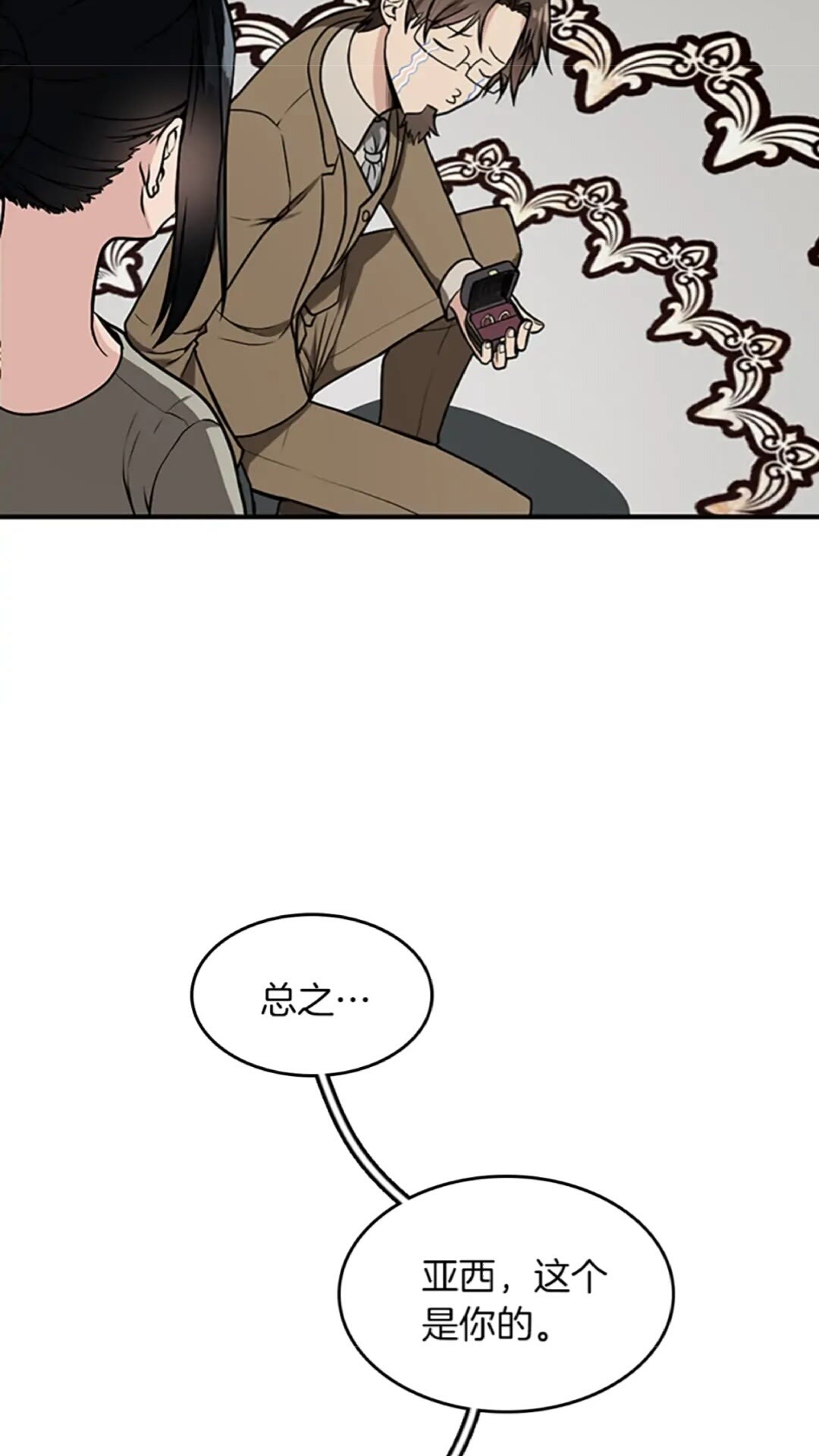 第47话 决意37