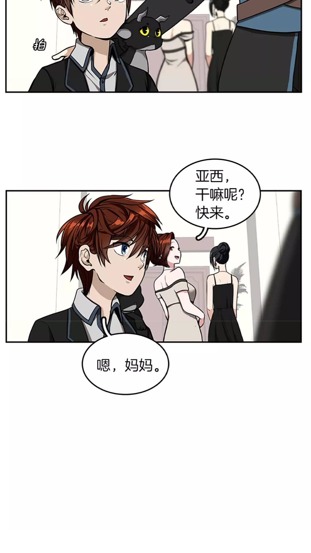 第40话 宴会23