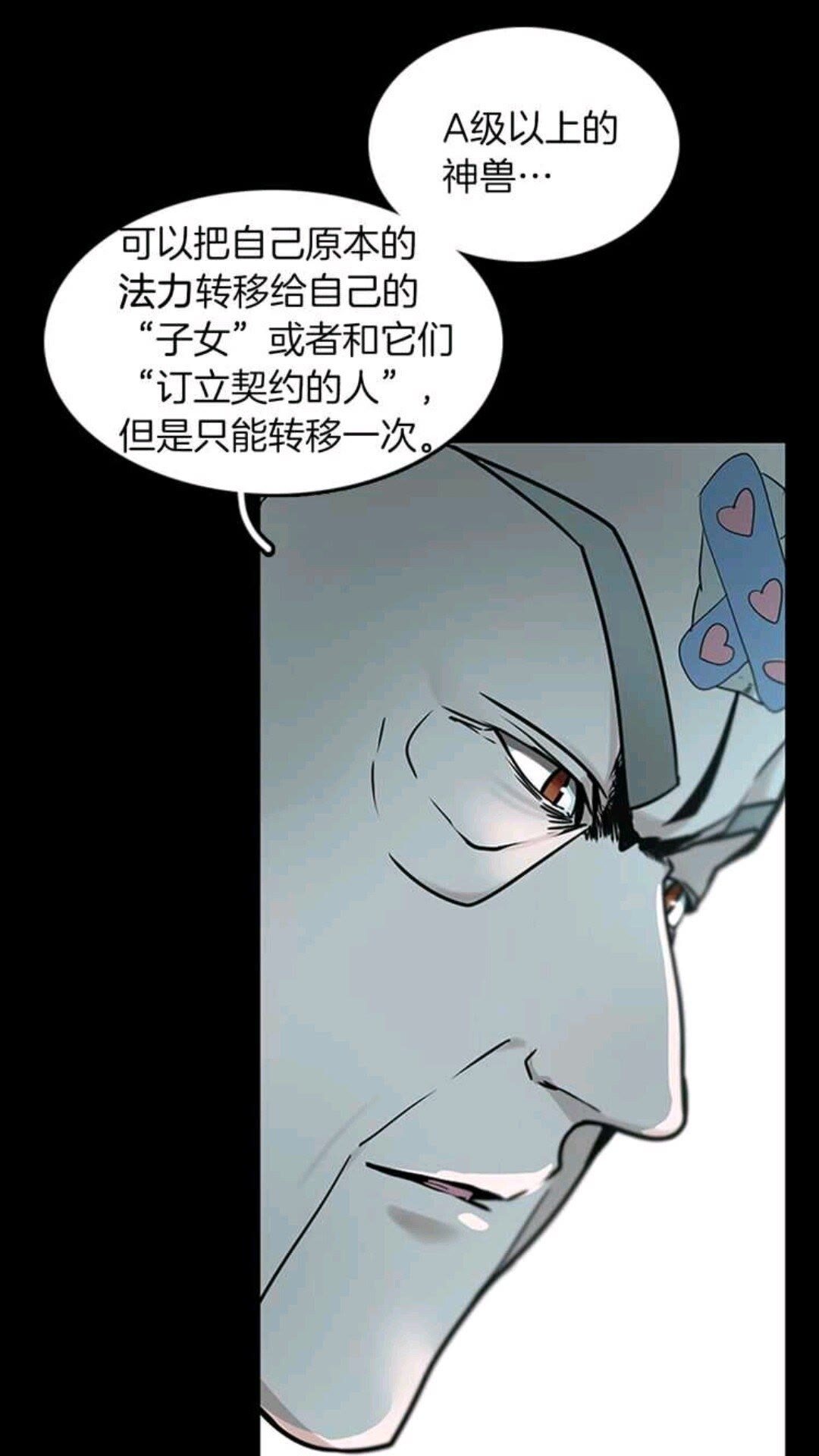 第22话 致命的礼物？53