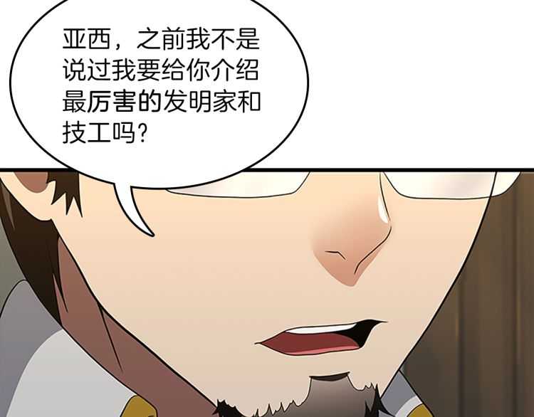 第79话 一起玩耍吗49
