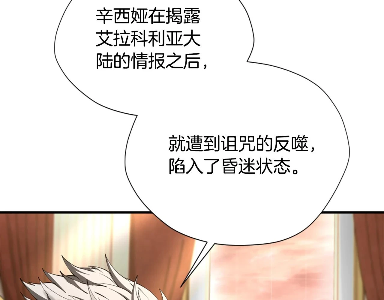 第5季174话 短暂的团聚108