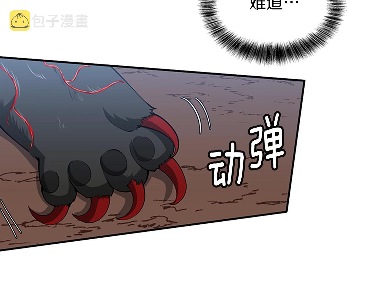 第157话 恶魔水蛭148