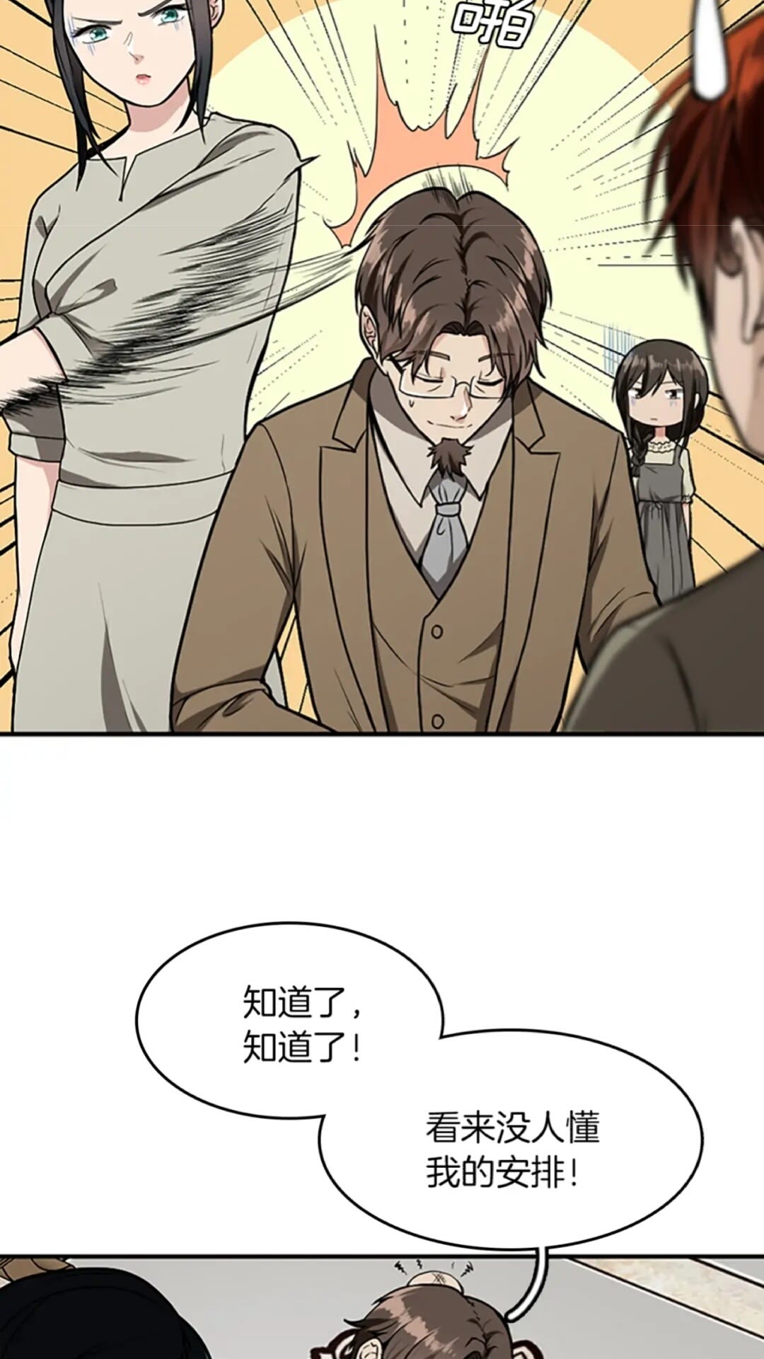 第47话 决意36