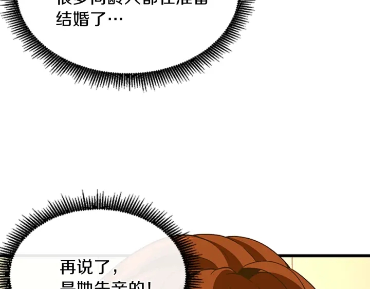 第102话 青春的荷尔蒙76