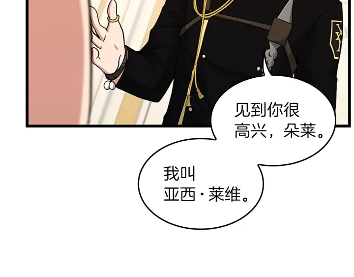 第91话 先锋部72