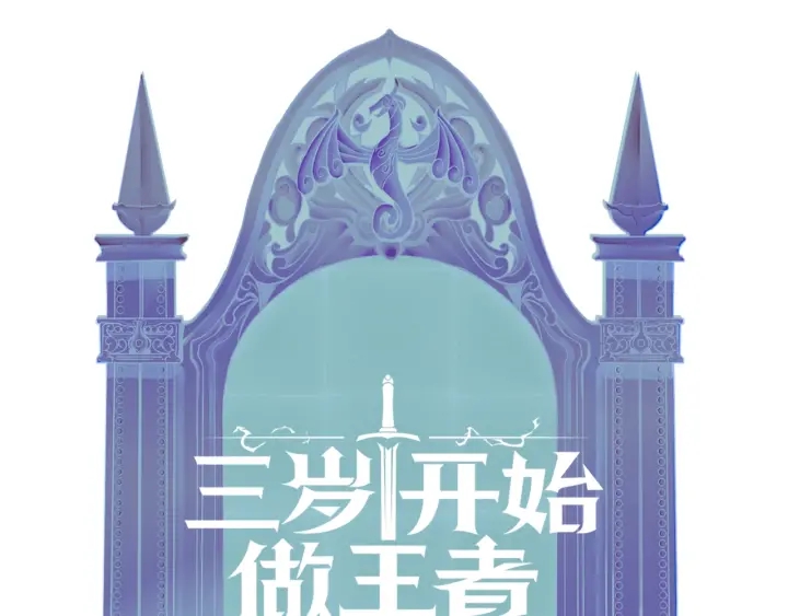 第112话 未知的危机206