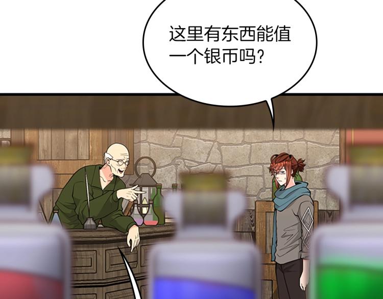 第121话 破旧商店128