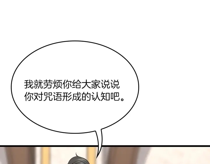 第106话 背后危机102