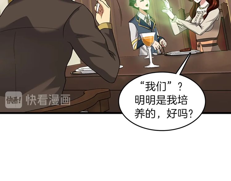 第86话 入学典礼46