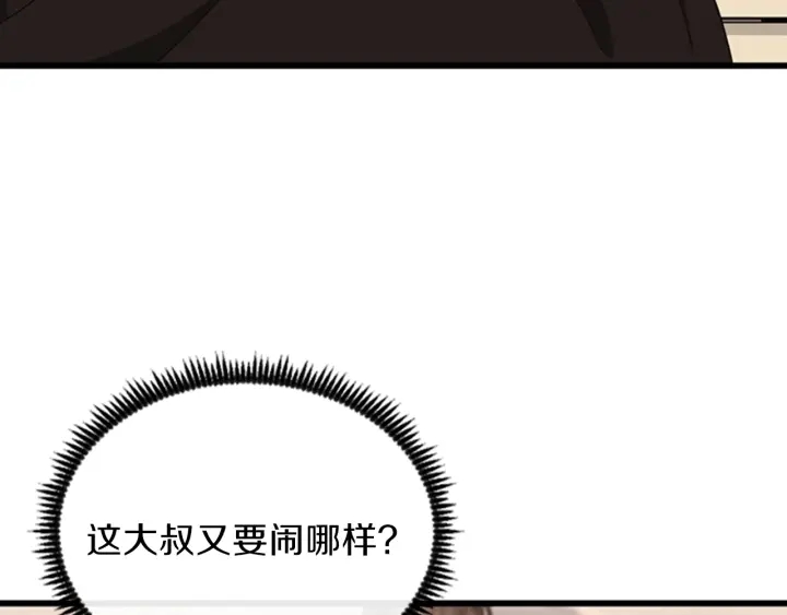 第92话 走窄路127