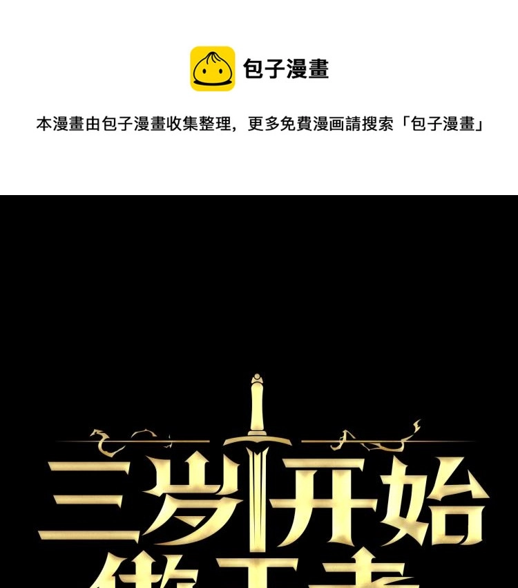 第116话 狂嚎怪0