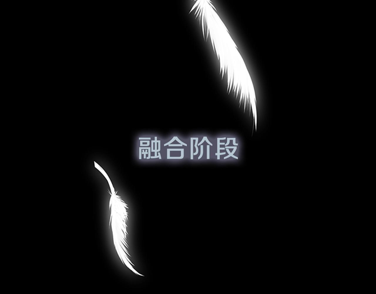 第67话 融合形态17