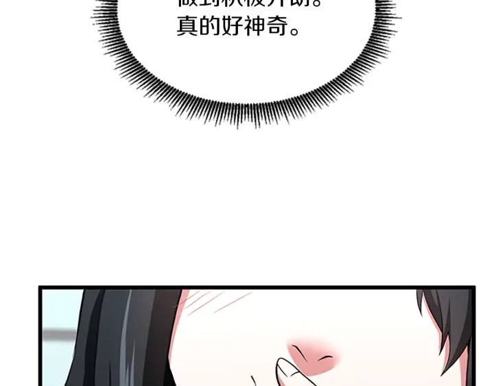第105话 “推开”33