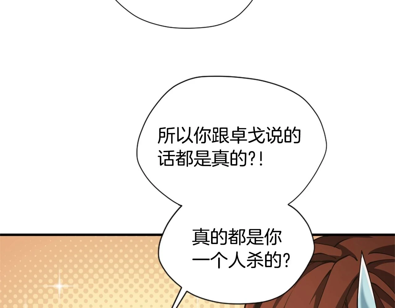 第5季173话 精彩160
