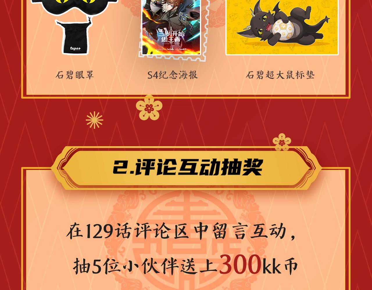 第129话 爷爷的审问211