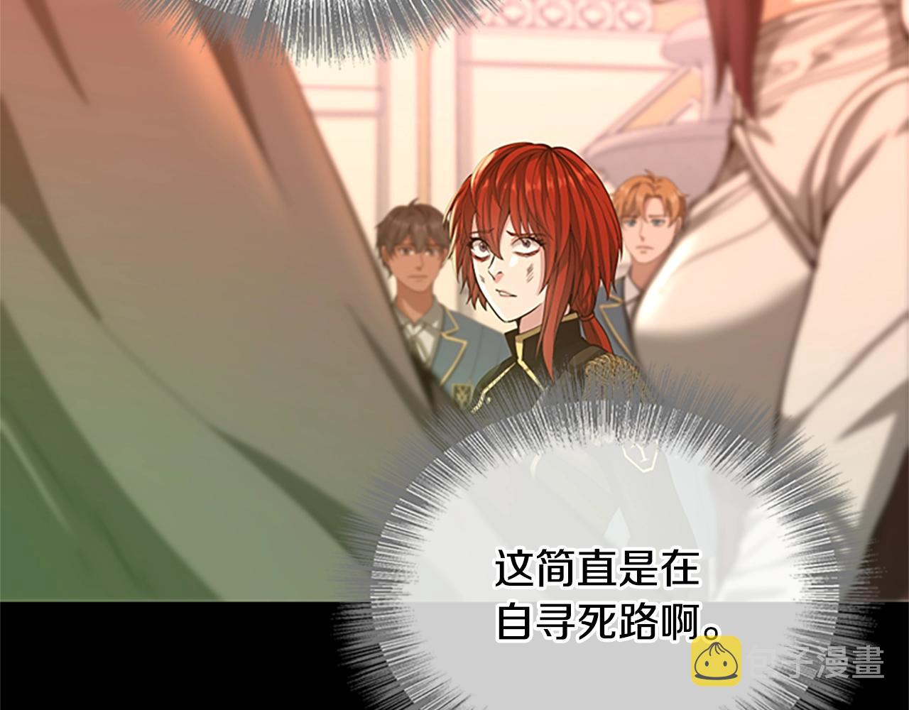 第138话 为了萨尔罗斯35