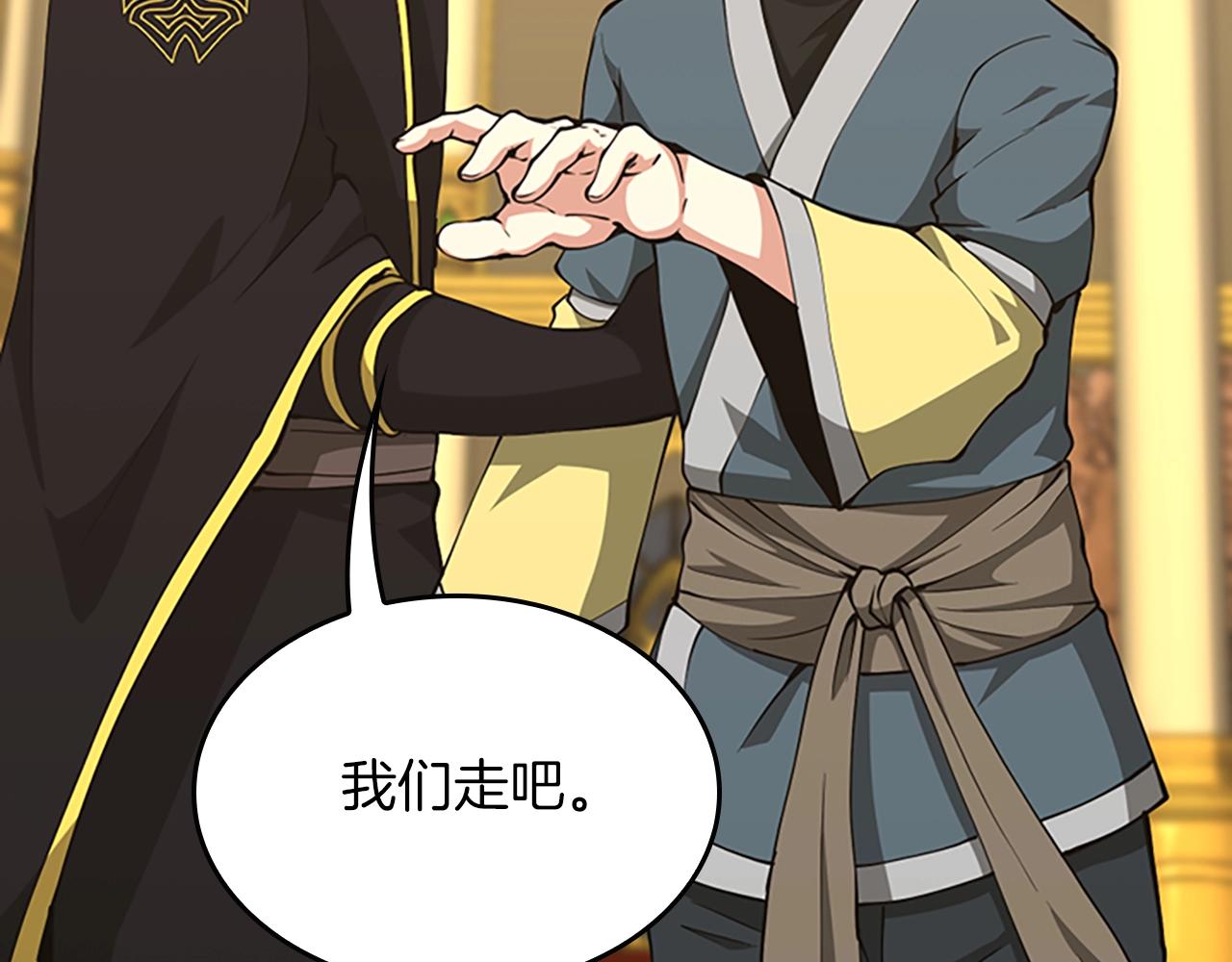 第151话 众神之王152