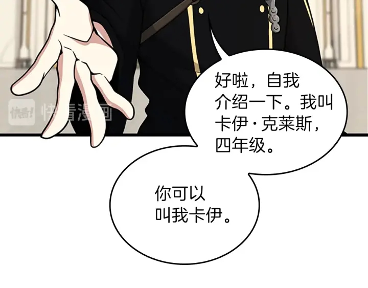第91话 先锋部47