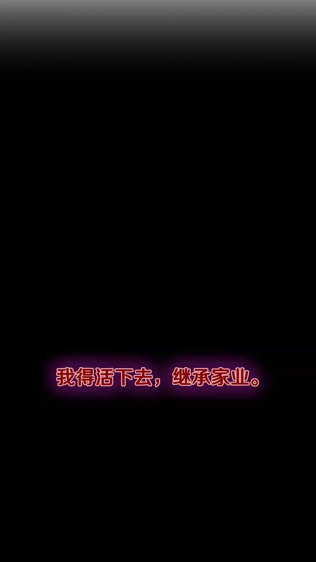 第66话 懦弱的疯狂15