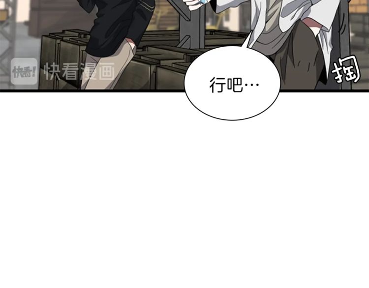 第85话 学院之旅25