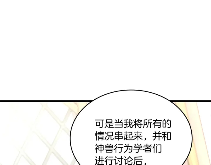 第112话 未知的危机182