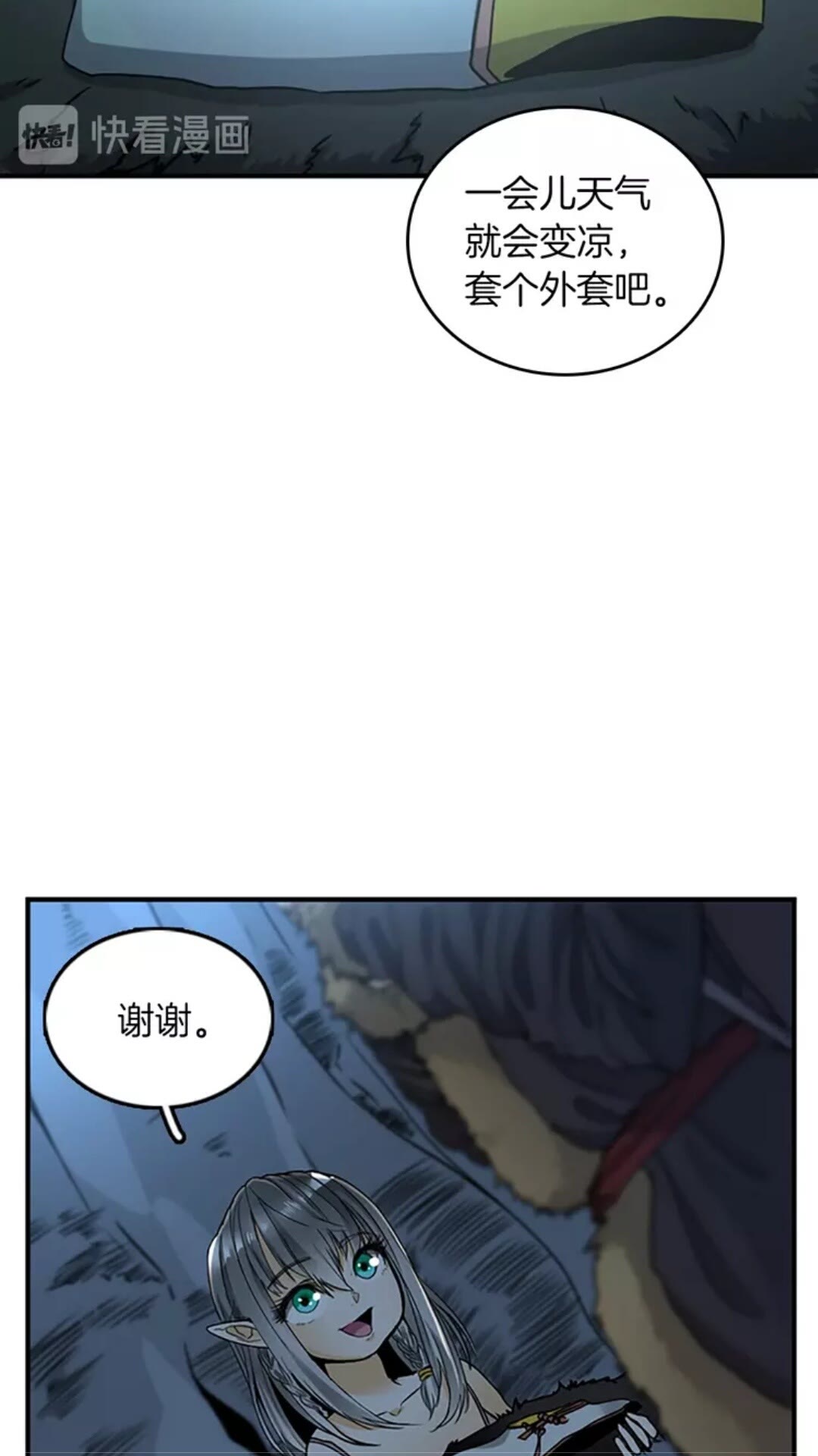 第18话 特西亚35