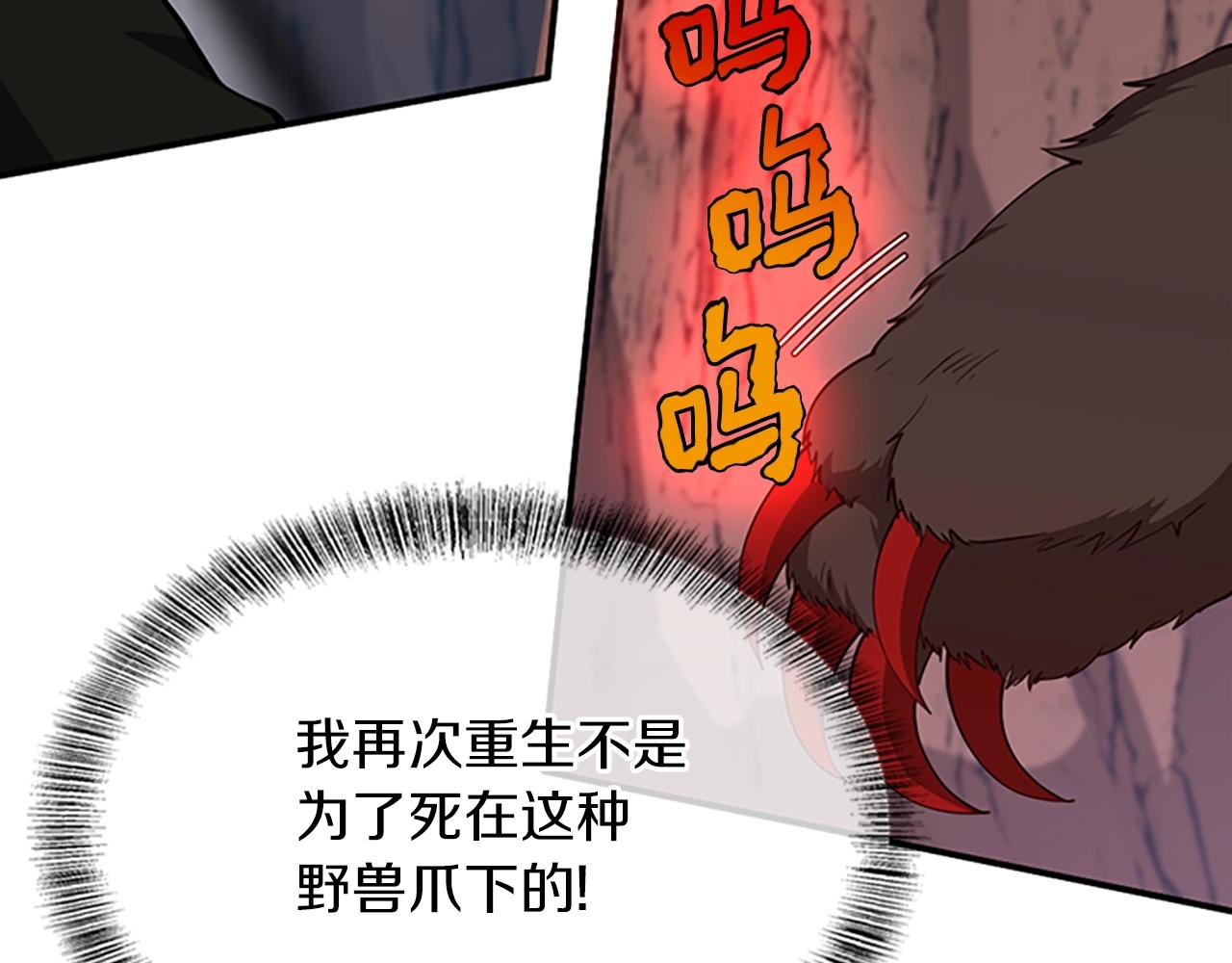 第157话 恶魔水蛭93